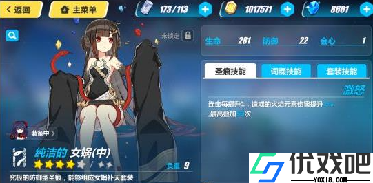 崩坏3樱火轮舞的圣痕怎么选