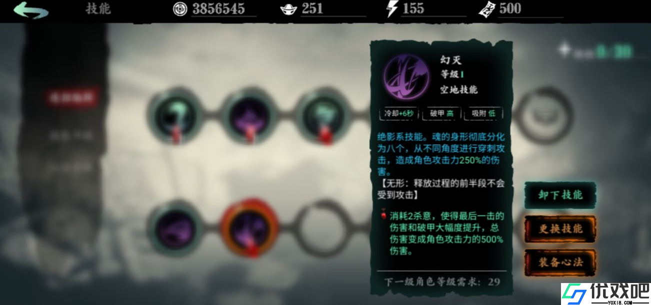 影之刃3绝影空中技能有哪些