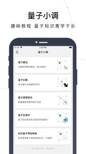 量易伏官方版