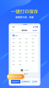 口算出题家长助手
                           