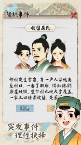 水乡芳华录官方正版