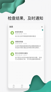 怀医健康云app
                           