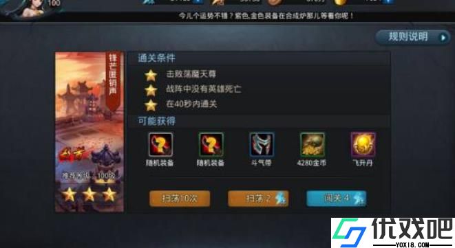 乱斗西游2荡魔天尊怎么打