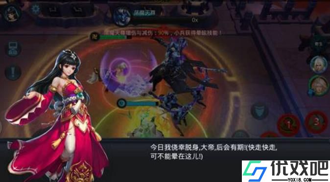 乱斗西游2荡魔天尊怎么打