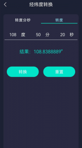 gps海拔测量仪app
                           