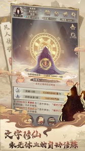 凡人传说手游