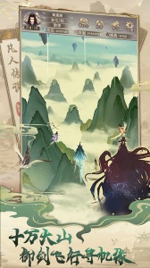 凡人传说手游