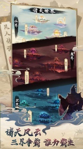 凡人传说手游