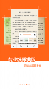 免费小说书城app
                           