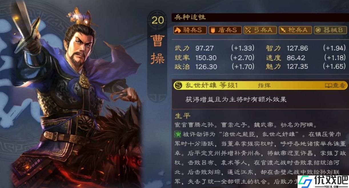 三国志战略版曹操怎么样