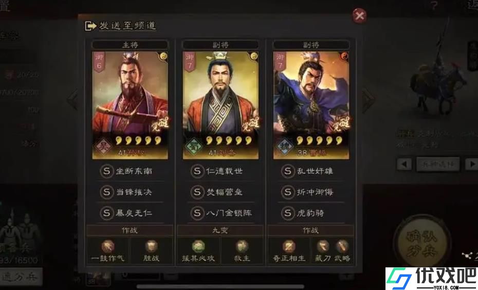 三国志战略版曹操怎么样