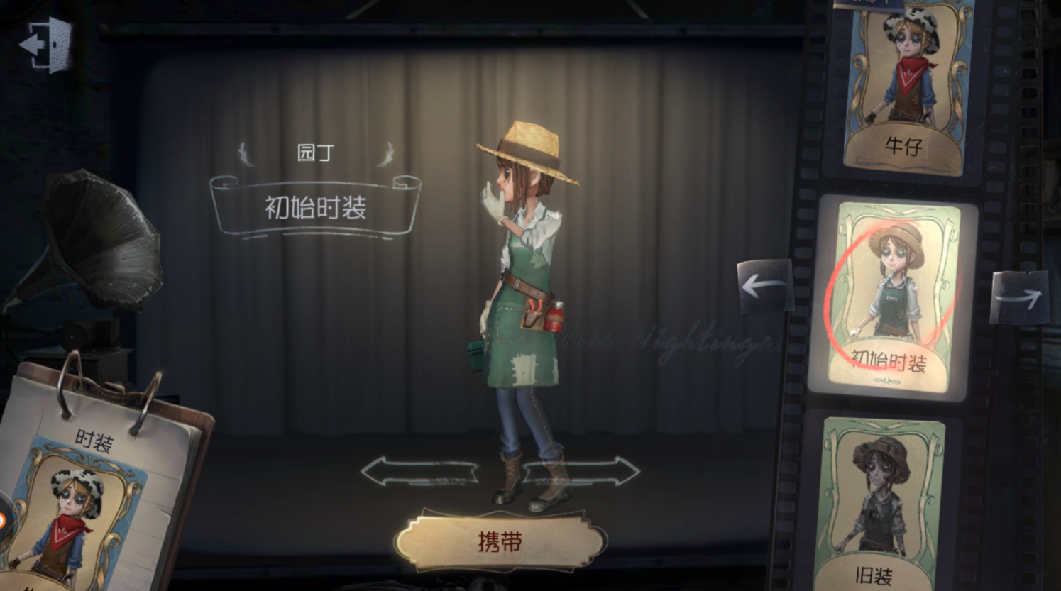 第五人格园丁要怎么玩-第五人格园丁方法