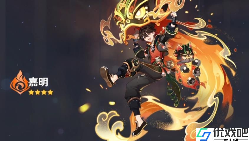 原神嘉明的武器怎么选