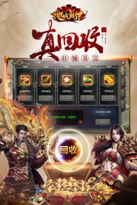 地城战纪官方版