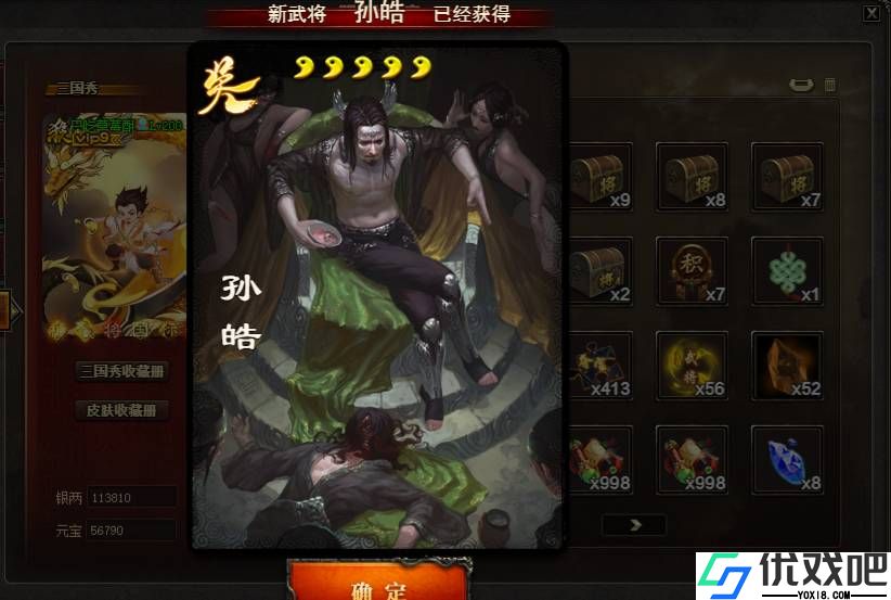 三国杀哪些史诗将比较弱