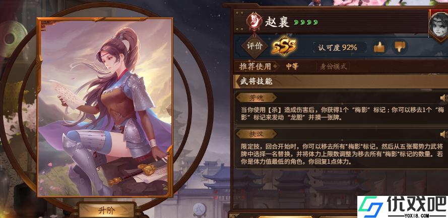 三国杀哪些史诗将比较弱