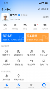 天下工人app
                           