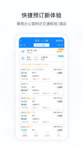 伙力商旅app
                           