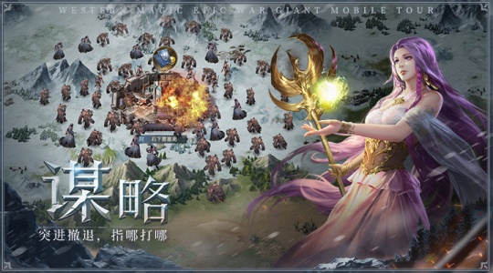 帝国雄师手游