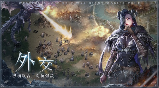 帝国雄师手游