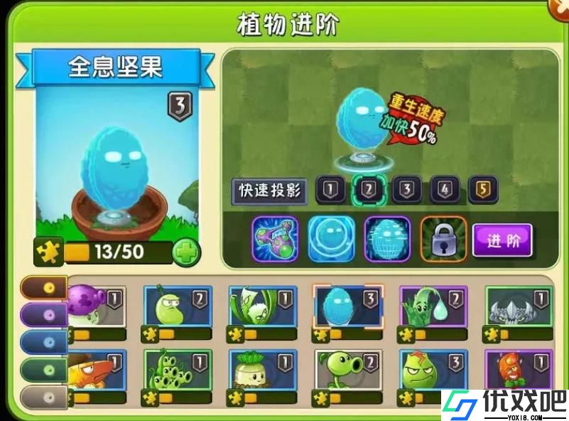植物大招僵尸2全息坚果怎么样