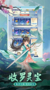 凡人飞剑手游官方版