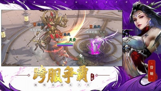 洪荒西行录手游