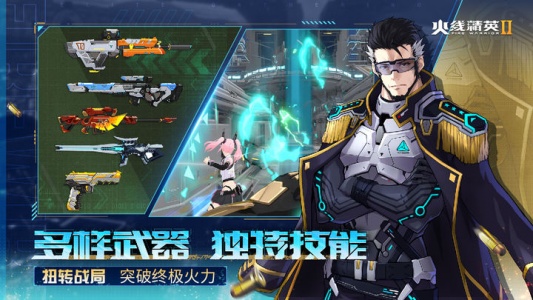 火线精英2小米版