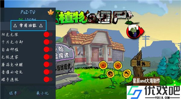 植物大战僵尸化学版