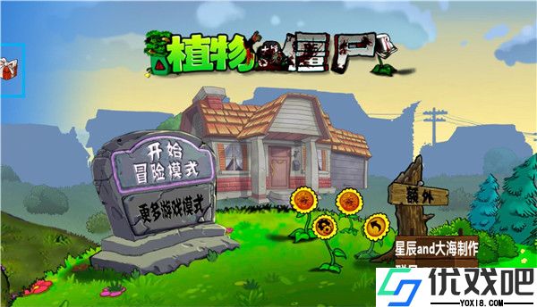 植物大战僵尸化学版