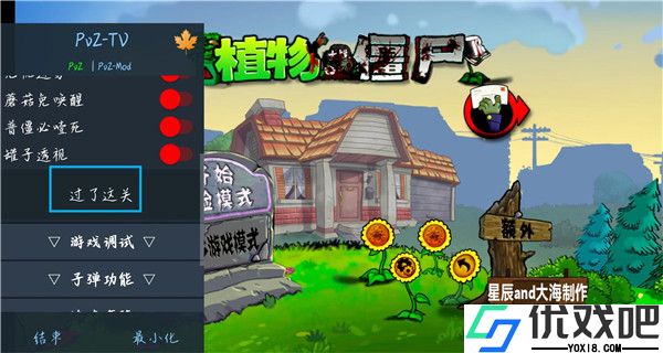 植物大战僵尸化学版