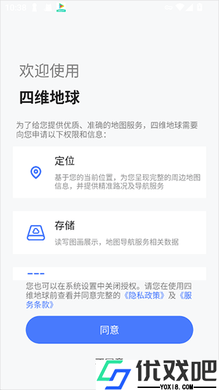 四维地球app