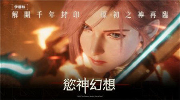 欲神幻想官网中文版下载