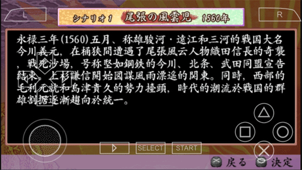 太阁立志传4手机版下载
