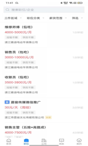 湛江直聘
                           