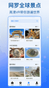 奥维全景地图