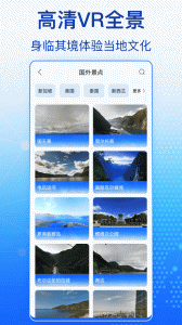 奥维全景地图