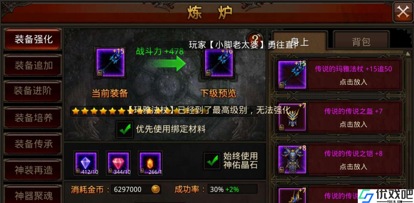 全民奇迹十阶装备怎么获得