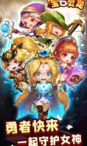 宝石灵龙手游
