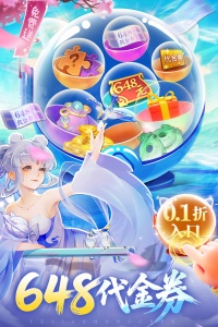 逍遥志0.1折版