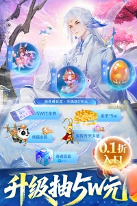 逍遥志0.1折版