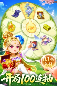 逍遥志0.1折版