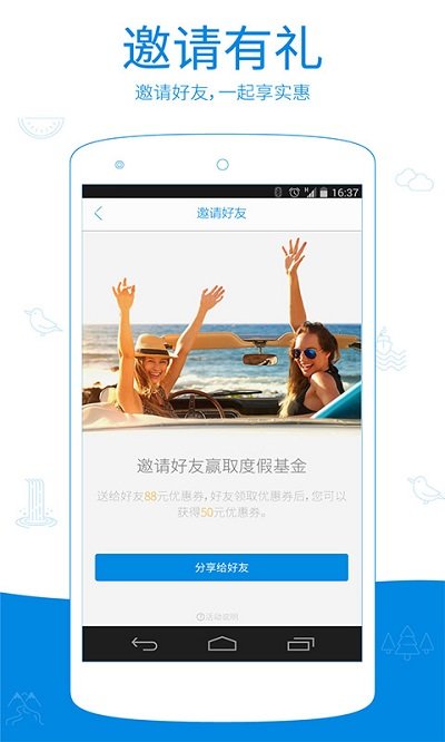 一呆公寓安卓版下载