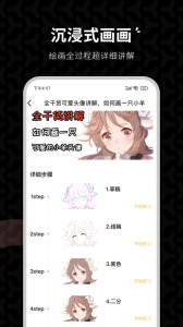 羊驼CG绘画