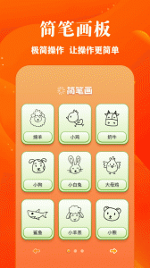 包子漫画app