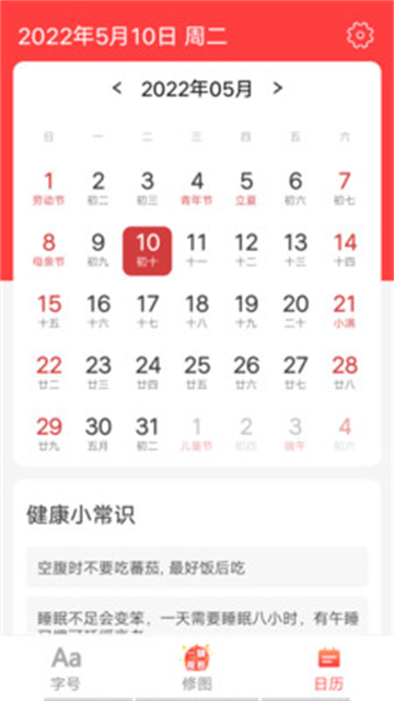 好看大字报安卓版下载