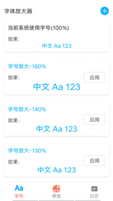 好看大字报安卓版下载
