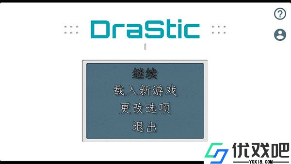NDS模拟器