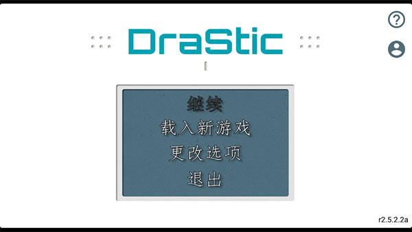 NDS模拟器APP安卓版下载