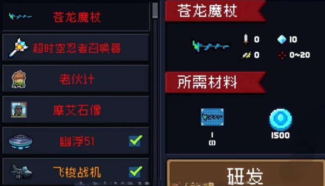 元气骑士苍龙法杖怎么样-元气骑士苍龙法杖干货